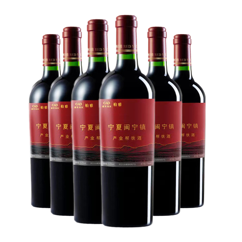 【贺兰山东麓葡萄酒新星】柏雅经典红葡萄酒（宁夏闽宁镇产业帮扶酒）750ml*6