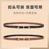 皮带女腰带休闲百搭女士细腰带韩版简约装饰连衣裙裤腰带 商品缩略图0