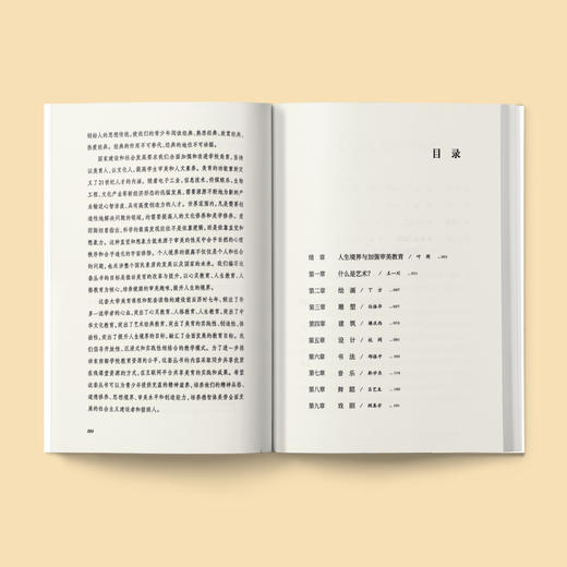 《艺术与审美》（大家美育课） 商品图1