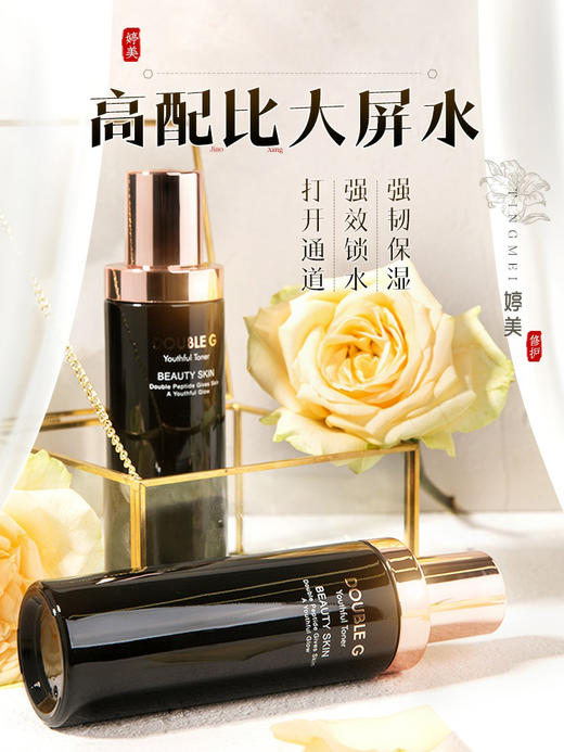 【多款可选】婷美爽肤水大合集 商品图11