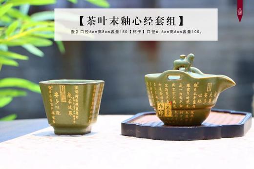 茶叶末茶套 商品图0