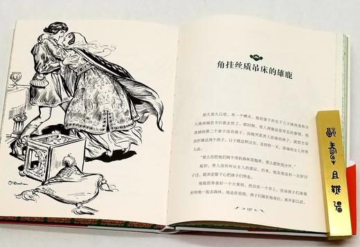 《世界神话与传说》，精装函套刷边本，32开，玛丽安·多萝西·贝尔格雷夫，希尔达·哈特 等 著，中央编译出版社2023年一版一印，定价406，售价299元。 商品图12