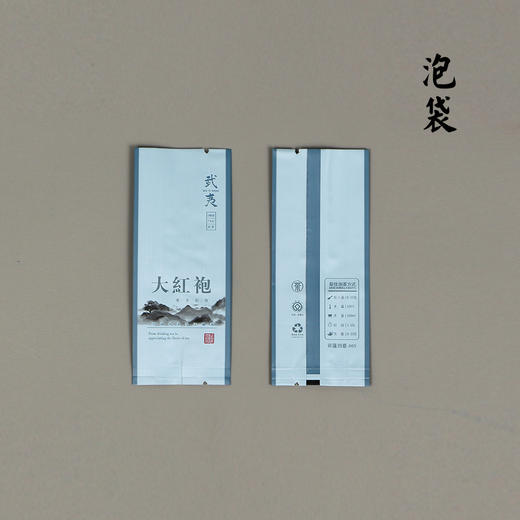 岩蕴浅兰【大红袍• 泡袋】7元一把/100个一把/ 满300元河南省内包邮 商品图0