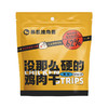 暴肌独角兽没那么硬鸡肉干原味50g 商品缩略图0