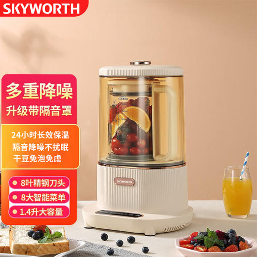 创维静音破壁机 商品图0