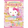 贴纸游戏书Kitty的房间 2-6岁 三丽鸥股份有限公司 著 手工游戏 商品缩略图0