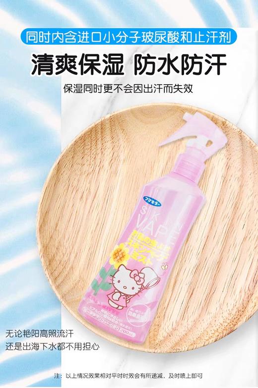 日本vape未来驱蚊水喷雾花露水宝宝驱蚊液婴儿童防蚊子咬孕妇蚊虫  桃子味(2025年2月) 商品图7