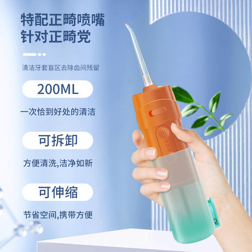 【口齿清新笑容自信！便携式智能伸缩电动冲牙器】舒适不易出血，持久续航三挡变频清洁模式，全方位清洁，全身可水冲洗，水牙线家用口腔牙齿清洁洗牙器清新礼物sh 商品图3