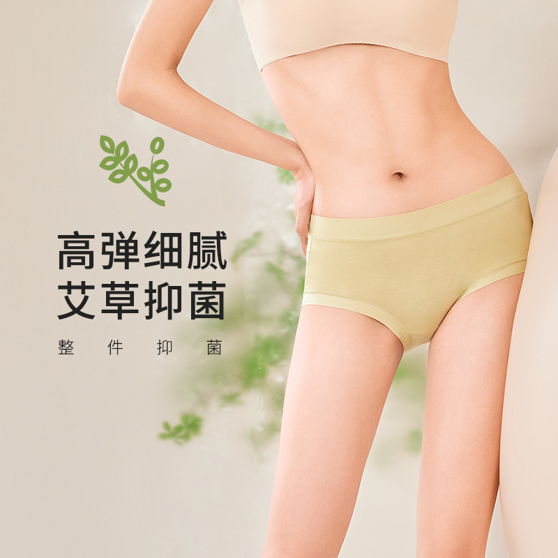 都市丽人健康系列人棉提花木代尔系列低腰平角女士内裤新年本命年红品LK35M2