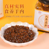 【暖和不止多一点！黑糖人参姜枣膏250g】色泽红润密度醇厚，丝滑顺爽，口感细腻丰富， 古法72小时熬制红枣怀姜膏 商品缩略图1