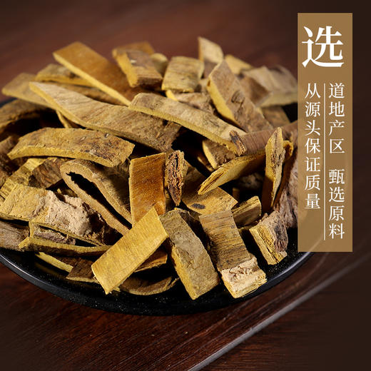 关黄柏 康美中药饮片 独立小包装10g起 商品图2