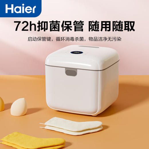 海尔(Haier)双管紫外线消毒烘干器HBS-U202【CZ】 商品图0