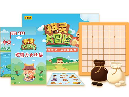 【完课即赠礼盒】爱棋道 | 少儿围棋体验课 | 6节课学会下围棋（0基础启蒙体验） | 2节真人站立式直播课+4节AI动画课 | 多达30天的专享AI对弈时长 商品图1