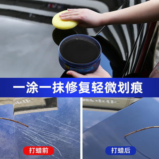 车仆晶钻镀膜蜡  黑色车专用  光亮养护蜡  去污上光  抛光打蜡  车腊通用 商品图3