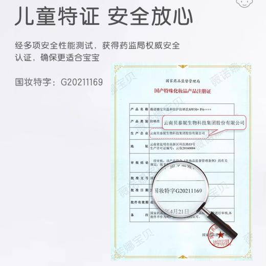 薇诺娜宝贝温和倍护防晒乳50ml/瓶 SPF50+ 【儿童特证】 商品图1