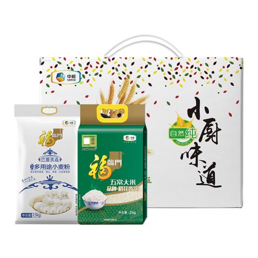 中粮福临门小厨味道米面礼盒4.5kg/盒【CZ】 商品图1
