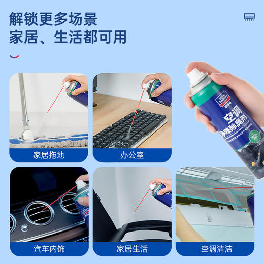 空调清洗套装空调内部深层清洗污垢杀菌除臭 商品图1