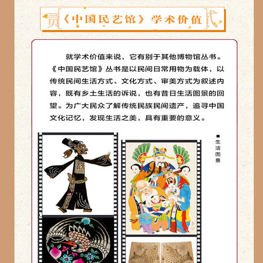 中国民艺馆 第二辑 10册（潘鲁生 著） 商品图2