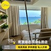 退休周末！南澳岛网红民宿独栋别墅海景公寓预定 商品缩略图0