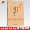 【出版社直销】郑绍周补肾解毒法论治多发性硬化 当代名老中医临证精粹丛书第一辑 武继涛 赵铎 王丹 著 中国中医药出版社书籍 商品缩略图0