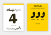 【现货】Typodarium 2024 calendar | 2024年365天日历 字体设计 商品缩略图4