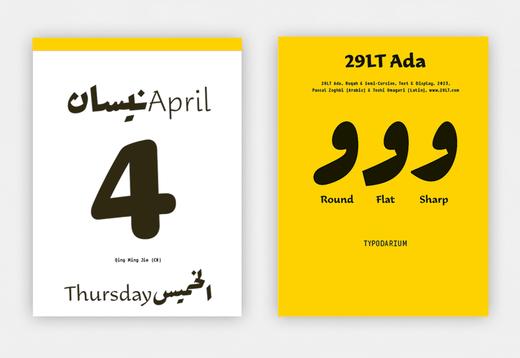 【现货】Typodarium 2024 calendar | 2024年365天日历 字体设计 商品图4