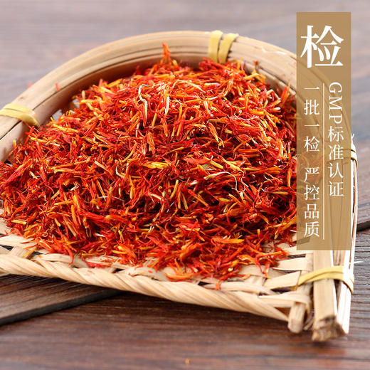 红花 康美中药饮片 独立小包装 商品图5