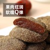 【美味营养健康！江西特产 陈皮无核酸枣糕】果肉肥厚吃起来软糯，肉质柔软有糯性，酸甜中有清甜，紫苏酸枣糕无核果脯休闲食品网红小零食-觅食坊健康 商品缩略图2