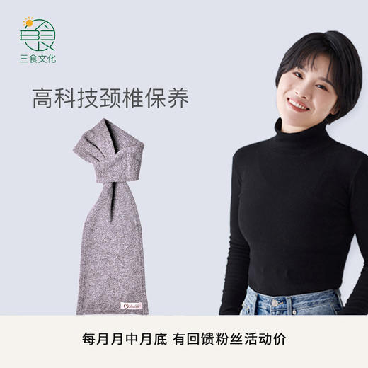 康健生机远红外贴心领巾 颈椎脖子保暖健康时尚围巾 单层长款 商品图1