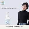 青彩山茶氨基酸泡沫洗手液 植物精粹滋润呵护双手保湿 255ml/瓶 商品缩略图1
