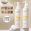 【VIP】芭思蔻净透柔澈洁颜蜜乳250ml 商品缩略图1