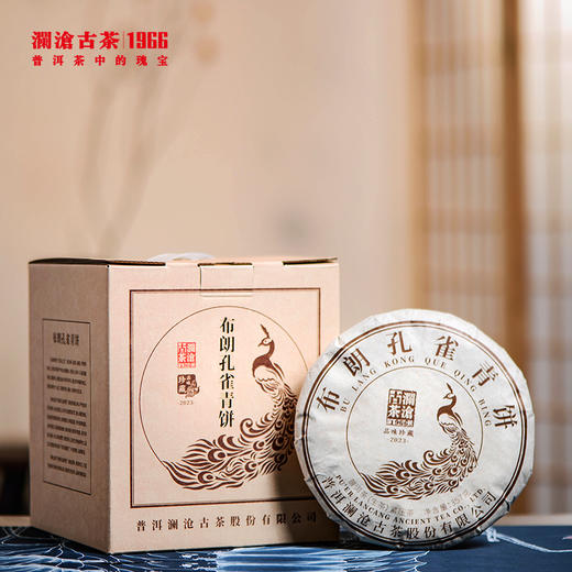 【整提拍7片立省5760元】2023年布朗孔雀青饼布朗山古树茶普洱茶生茶大饼357g 商品图1