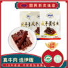 回民街伊辉风干牛肉干独立小包装 商品缩略图2
