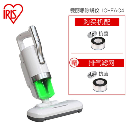 日本IRIS爱丽思除螨吸尘器IC-FAC4 商品图5