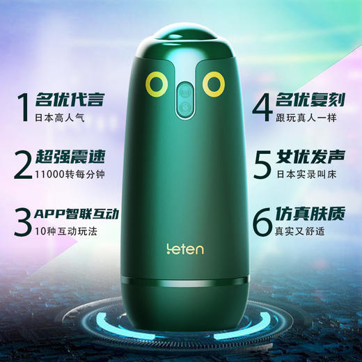 雷霆遛鸟APP男用飞机杯波多泷泽款 商品图0