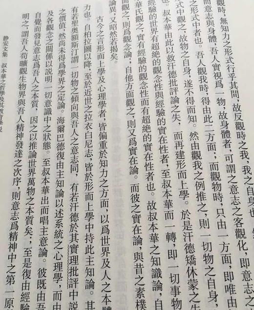 绝版！！《王国维全集》，精装，32开，全20册，王国维著，浙江教育出版社2009年一版一印，定价2800，售价2600元。 商品图9