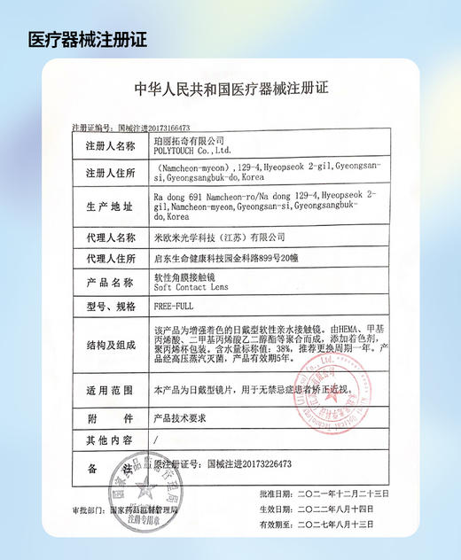 Moonen leen【舌兰灰】年抛  微醺灰蓝 素颜化妆皆可撸 商品图2