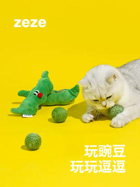 【已绝版】豌豆剑麻球玩具