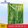 《新校园》杂志 2023年6月期  总第561期 商品缩略图0