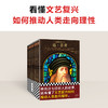 读客文艺复兴七巨人（达芬奇们的故事教你文艺复兴如何推动人类走向理性） 商品缩略图1