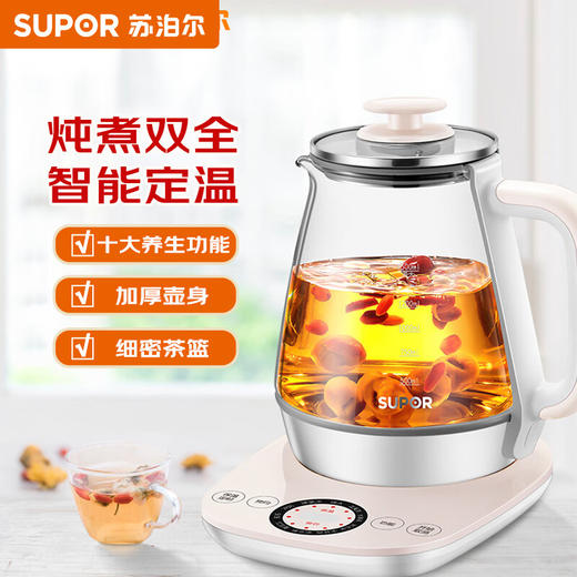 苏泊尔（SUPOR）1.5L 养生壶 SW-15Y12 商品图0