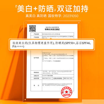 姬芮（ZA）【遇水则强 清爽保湿】防水防晒乳防晒霜50ml SPF50+ （临期） 商品图5