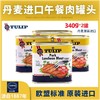 【中欧班列直供】丹麦进口郁金香猪肉午餐肉罐头340g/罐 商品缩略图1
