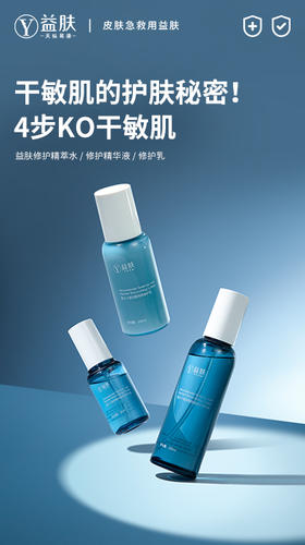 干敏肌的护肤秘密！