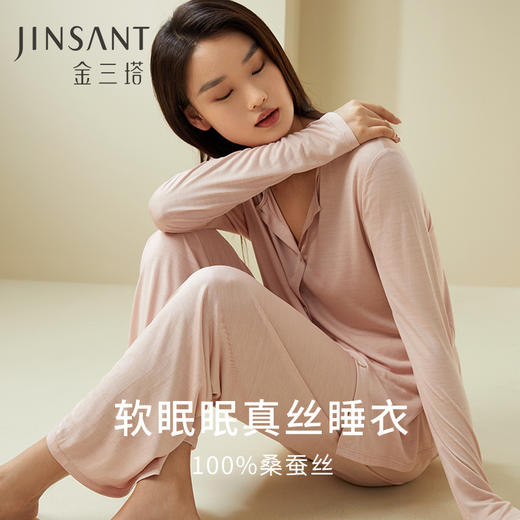 【深睡眠蚕丝睡衣】金三塔100%桑蚕丝舒适圆领长袖衣裤套家居服  YZFDC202 商品图0