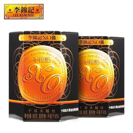 李锦记XO酱 【云仓 干3C】 商品图0