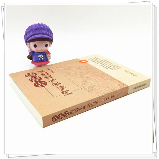 【出版社直销】肝脏病辨病求本论治录  卢良威 著  中国中医药出版社   中医书籍 商品图3