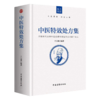 正版中医特效处方集全三册1+2+3王宝林大医中医入门养生医学大全处方配方药方中药全集中医处方书手册治疗入门书经典中医书籍大全 商品缩略图2