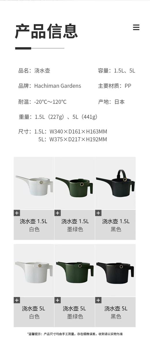 【家居】利快 进口浇水壶 商品图3