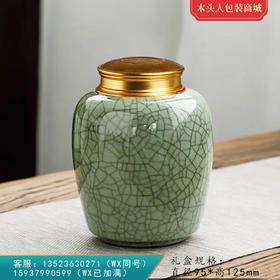 哥窑招财罐【单瓷 • 75g】30元 一个/满20个包邮